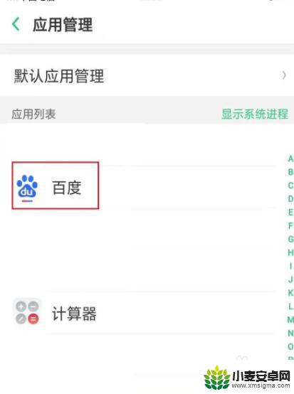 手机如何卸载不常用的软件 怎样清理手机上的无用软件