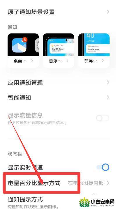 vivo怎么显示电量百分比 vivo手机电量百分比设置方法