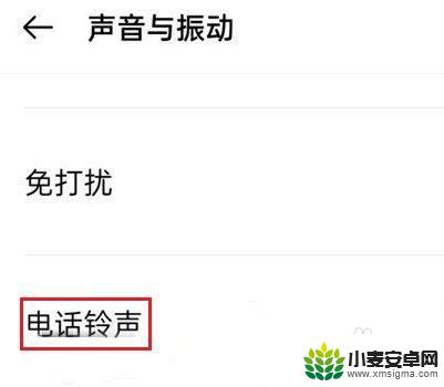 真我手机怎么设置彩铃 真我手机如何设置个性铃声