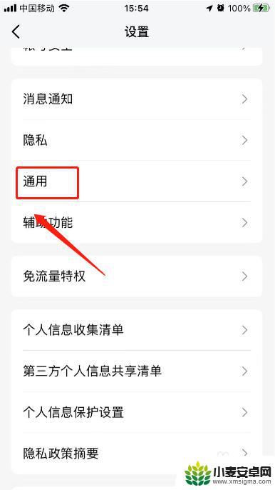 qq如何迁移聊天记录到另一个手机 如何将QQ聊天记录从一个手机迁移到另一个手机