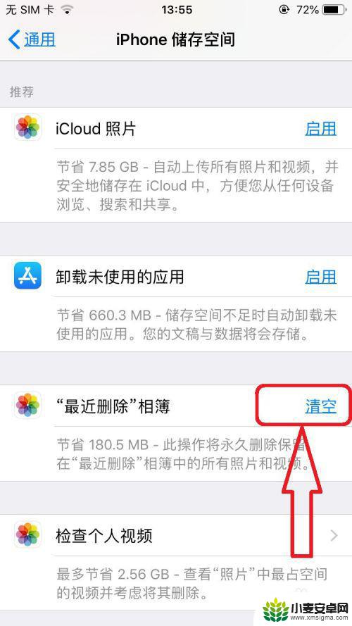 苹果手机空间满了怎么清理 苹果手机如何清理内存垃圾