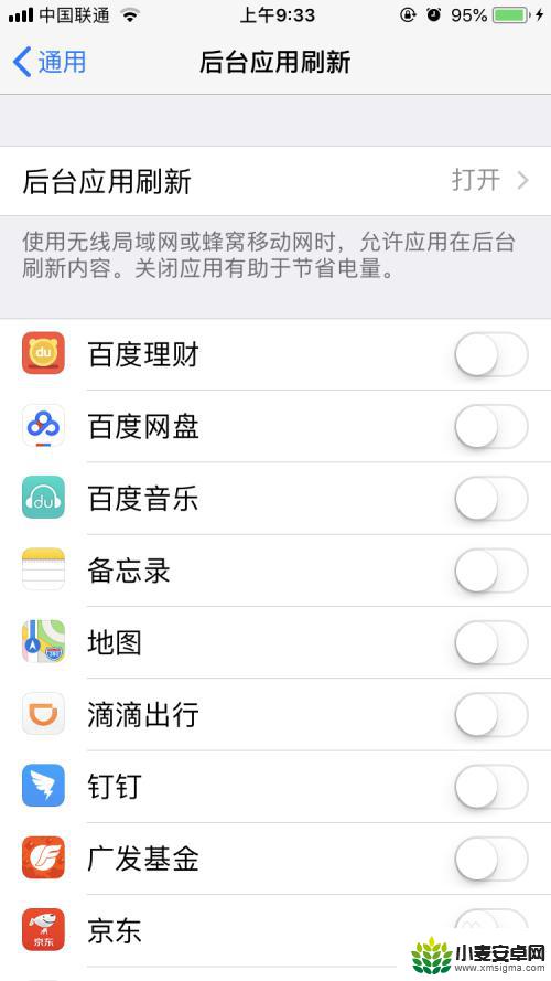 苹果手机怎么样设置能省电 Iphone怎么设置省电模式