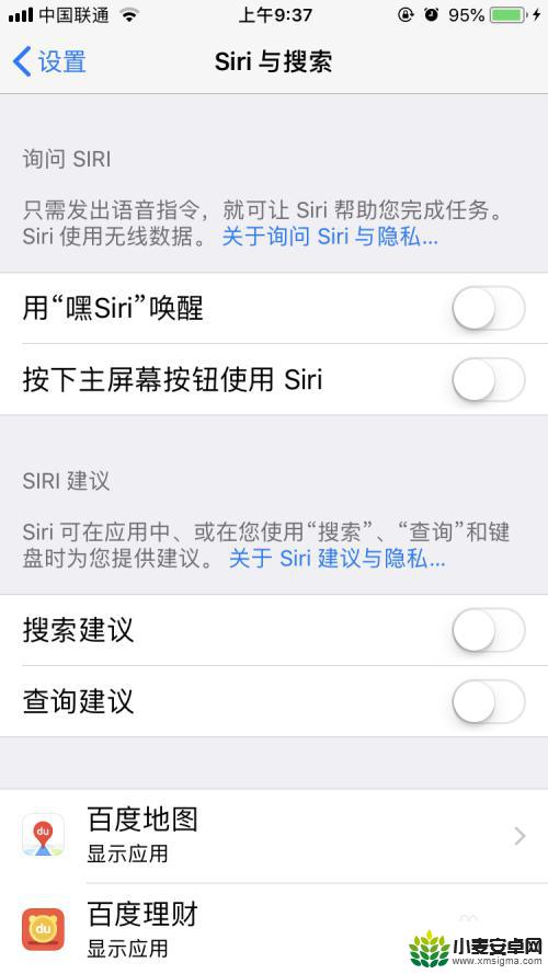 苹果手机怎么样设置能省电 Iphone怎么设置省电模式