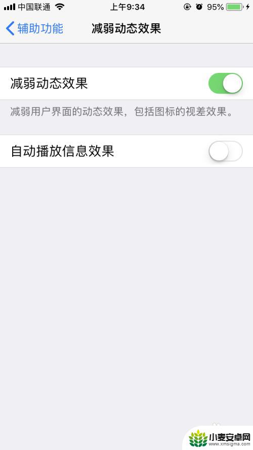 苹果手机怎么样设置能省电 Iphone怎么设置省电模式