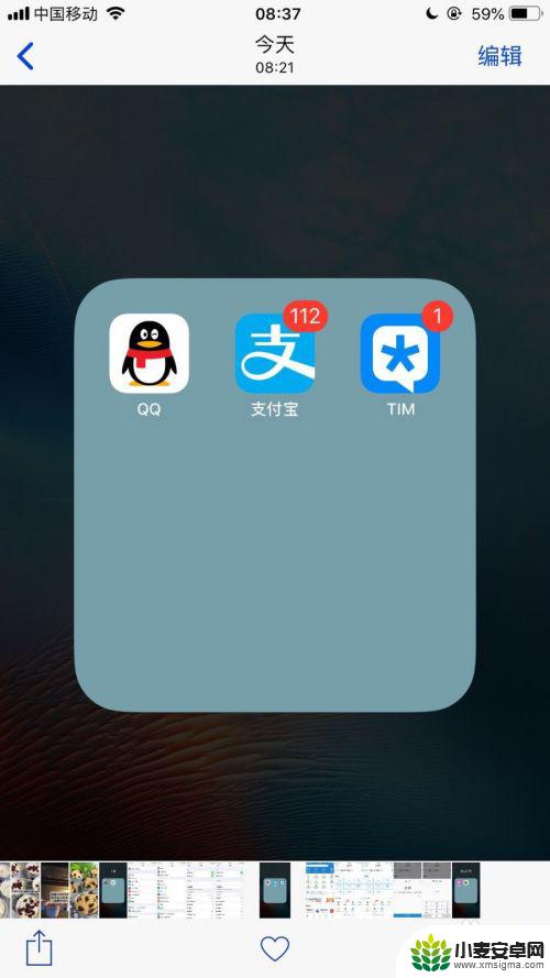 苹果手机编辑如何画横线 如何在苹果手机上给照片添加画线功能