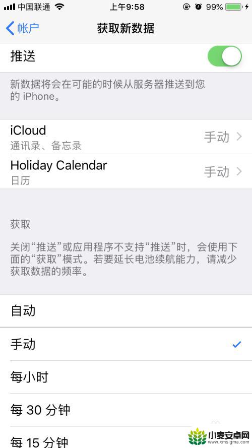 苹果手机怎么样设置能省电 Iphone怎么设置省电模式