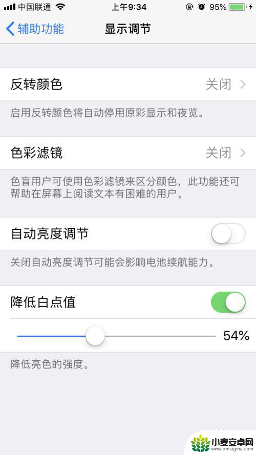 苹果手机怎么样设置能省电 Iphone怎么设置省电模式