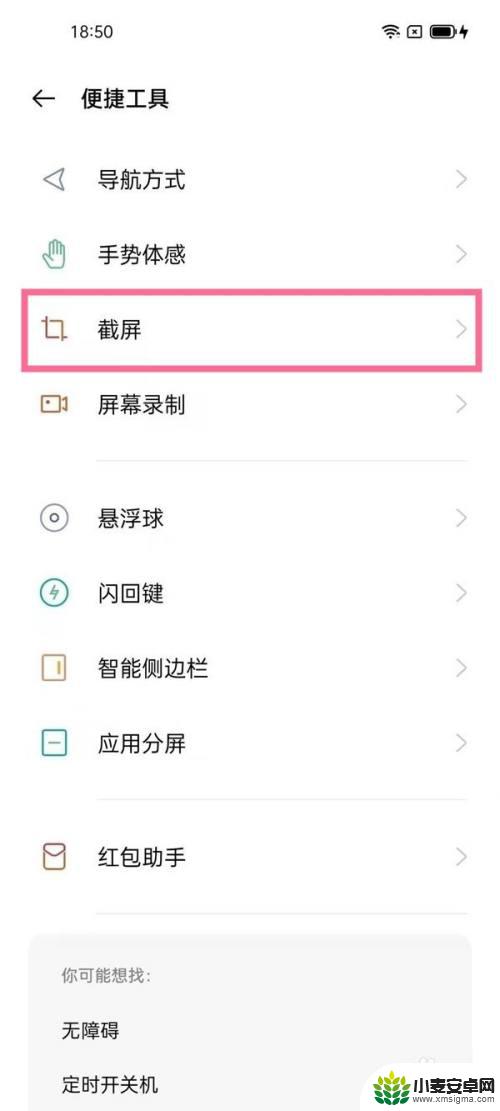 oppo滚动截长图 OPPO手机滚动截屏教程