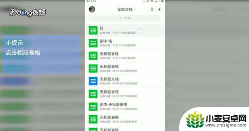 手机图文自动换行怎么设置 如何在腾讯文档中开启单元格自动换行功能