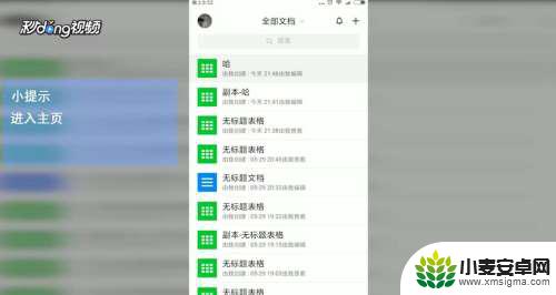 手机图文自动换行怎么设置 如何在腾讯文档中开启单元格自动换行功能