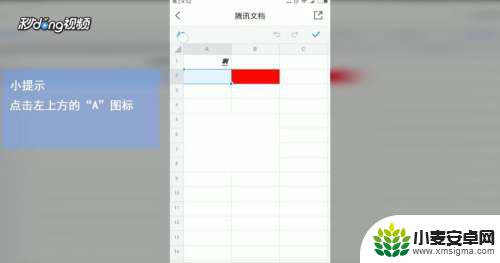 手机图文自动换行怎么设置 如何在腾讯文档中开启单元格自动换行功能