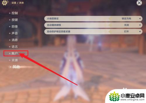 原神如何重新注册一个号 原神如何注册第二个账号