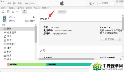 如何识别苹果手机真假代码 如何分辨真假苹果手机