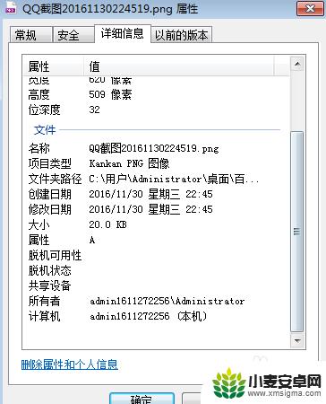 手机里照片怎么查看原图 百度经验发烧友如何鉴别图片是否为原图