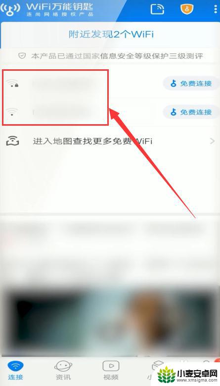 手机怎么用路由器连接别人家的wifi 在手机上怎么连接别人家的WiFi