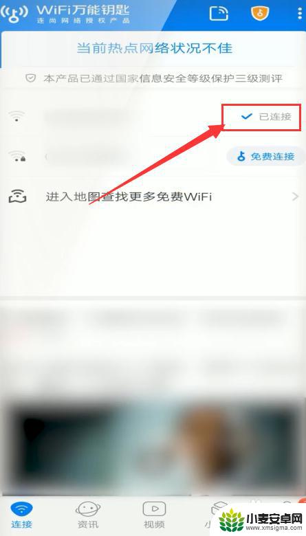 手机怎么用路由器连接别人家的wifi 在手机上怎么连接别人家的WiFi