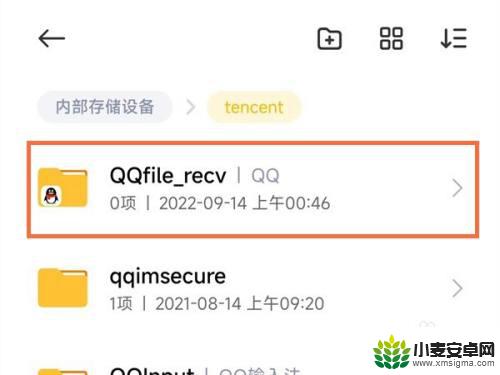 手机qq缓存的视频在哪里能找到 QQ视频保存在哪个文件夹