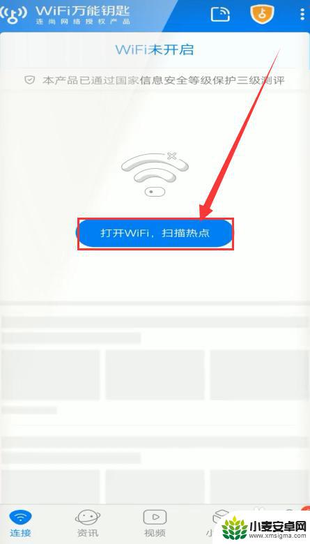 手机怎么用路由器连接别人家的wifi 在手机上怎么连接别人家的WiFi