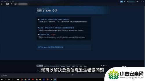 steam登录信息验证 steam登录验证错误解决方案