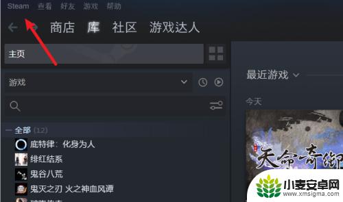 steam 设置手柄 Steam如何设置游戏手柄连接