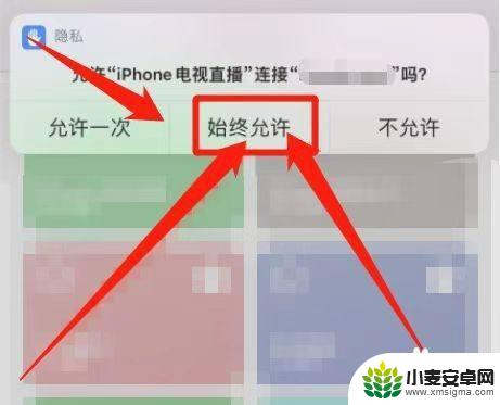 iphone电视捷径 iPhone如何设置电视直播快捷指令教程