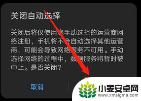 华为手机如何选择网络 如何在华为手机上设置手动选择网络运营商