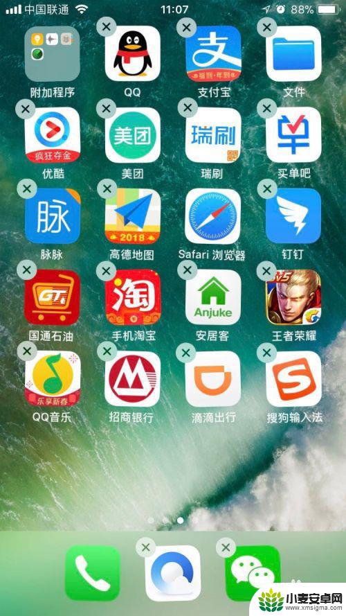 苹果手机如何建多个桌面 iphone如何批量移动桌面图标