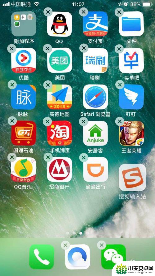 苹果手机如何建多个桌面 iphone如何批量移动桌面图标