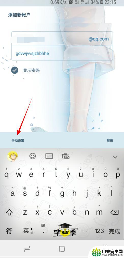 手机怎样登录qq邮箱 手机自带电子邮件如何登陆QQ邮箱