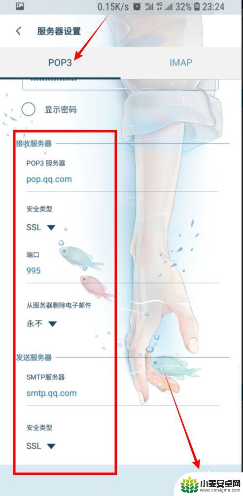 手机怎样登录qq邮箱 手机自带电子邮件如何登陆QQ邮箱