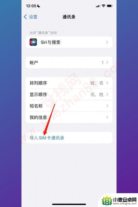 怎样把卡上的电话号码导入手机 手机怎么导入SIM卡中的联系人