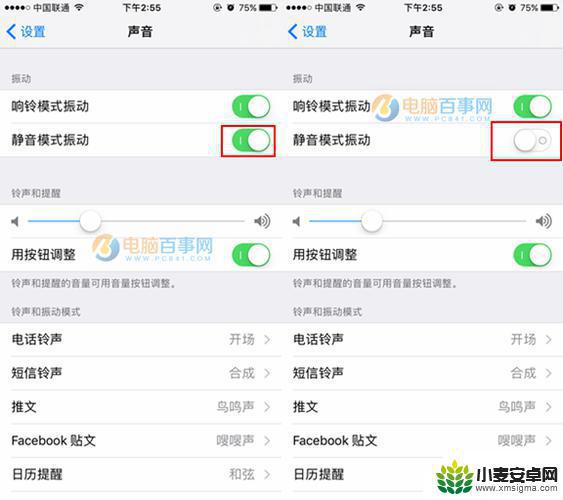 怎么关闭苹果手机静音开关 iPhone怎么设置静音模式