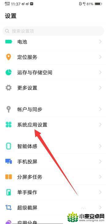 vivo手机怎么找通话设置 vivo手机通话设置位置