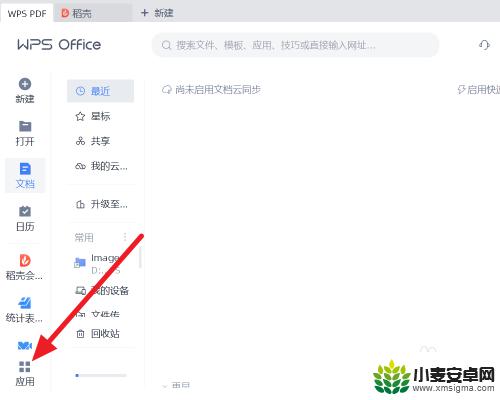 wps手机扫码打印在哪里 WPS Office手机扫码打印教程