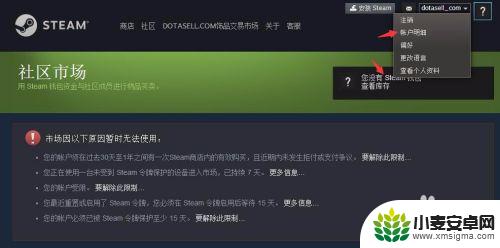 steamdota2饰品 如何在DOTA2中开通Steam市场购买饰品