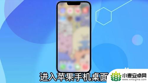 iphone如何把app放到桌面 苹果手机移除的app如何恢复到桌面