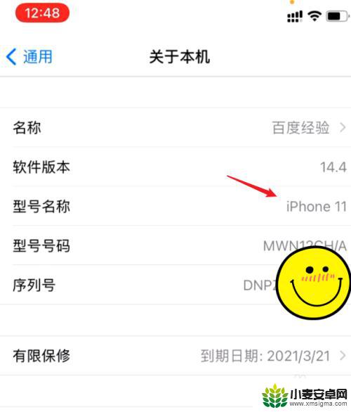 iphone几怎么查询 怎么识别苹果手机真假