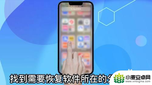 iphone如何把app放到桌面 苹果手机移除的app如何恢复到桌面