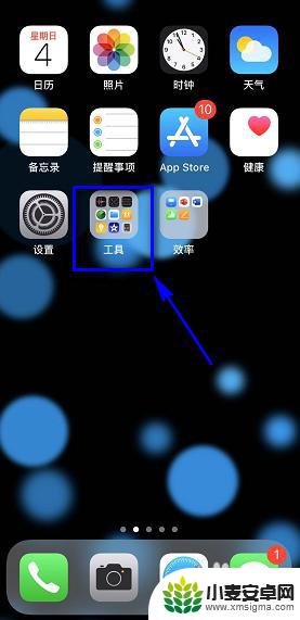 苹果手机厘米尺 iPhone尺子功能怎么用