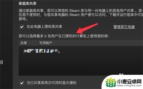 怎么向好友分享steam Steam如何共享游戏给好友