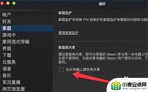 怎么向好友分享steam Steam如何共享游戏给好友