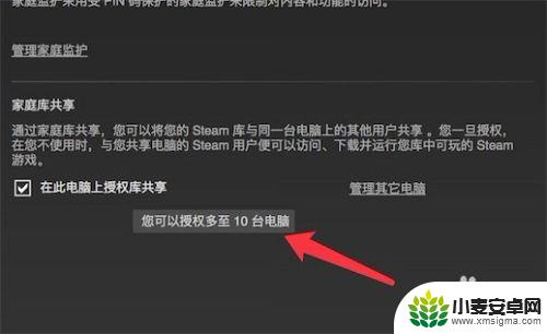 怎么向好友分享steam Steam如何共享游戏给好友