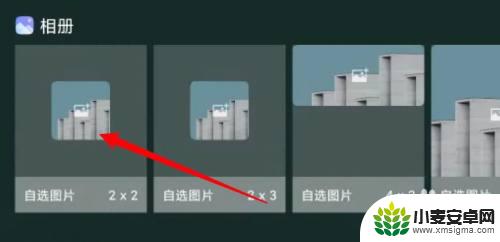 红米手机能不能把精选照片放在桌面上 小米桌面小组件如何添加照片