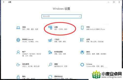 如何电脑连接蓝牙耳机 win10电脑蓝牙耳机连接教程