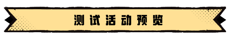 超进化物语2万象琥珀活动 超进化物语2测试倒计时1天福利提前知