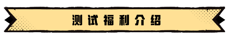 超进化物语2万象琥珀活动 超进化物语2测试倒计时1天福利提前知