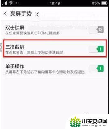 r9怎么手机截图 OPPO R9怎么截屏不同方法