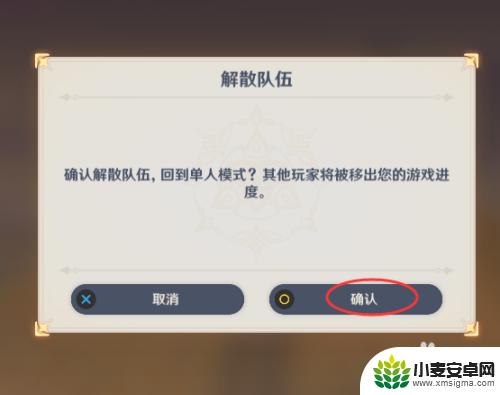 原神怎么回到单人世界 如何设置原神游戏为单人模式