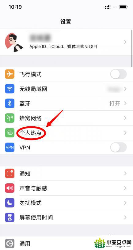 苹果手机热点不见了怎么办 苹果iOS14系统个人热点设置不见了怎么办