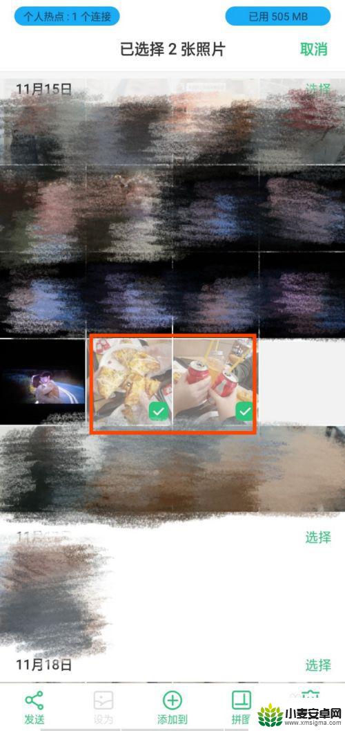 手机图片怎么拼成一张图片 手机照片合成教程